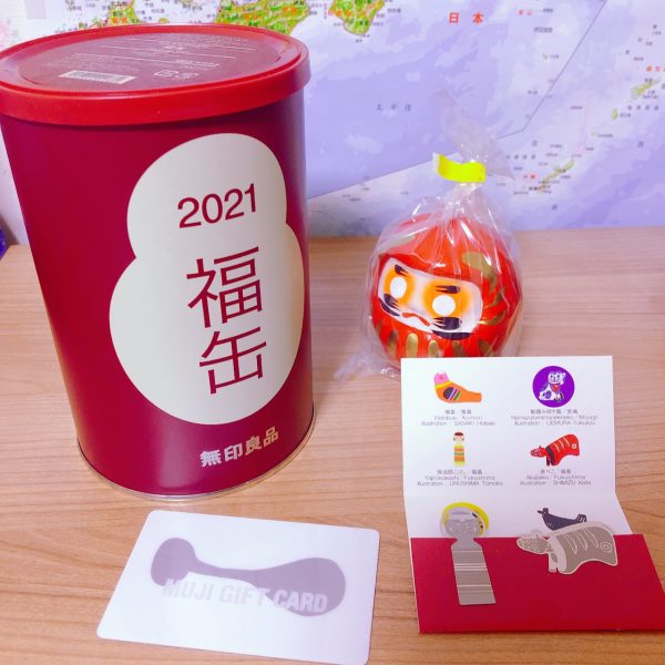 無印良品 福缶 縁起物 だるま 赤べこ